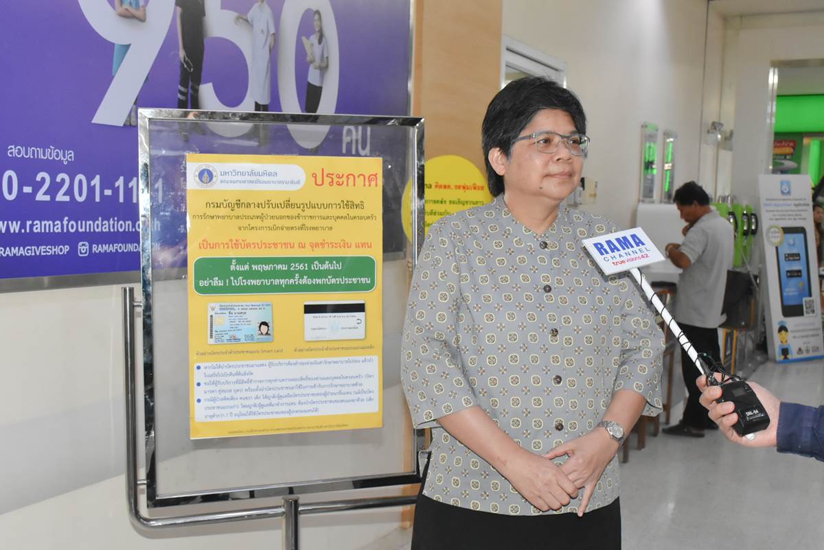 อธิบดีกรมบัญชีกลางเข้าเยี่ยมชมระบบเบิกจ่ายตรงค่ารักษาพยาบาลด้วยบัตรประชาชน