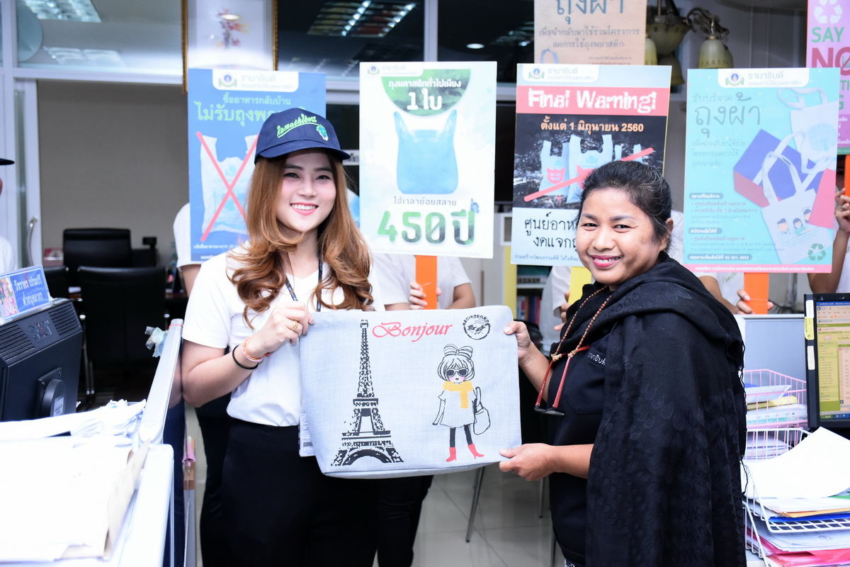 โครงการ รามาธิบดี รณรงค์ไม่ใช้ถุงพลาสติก