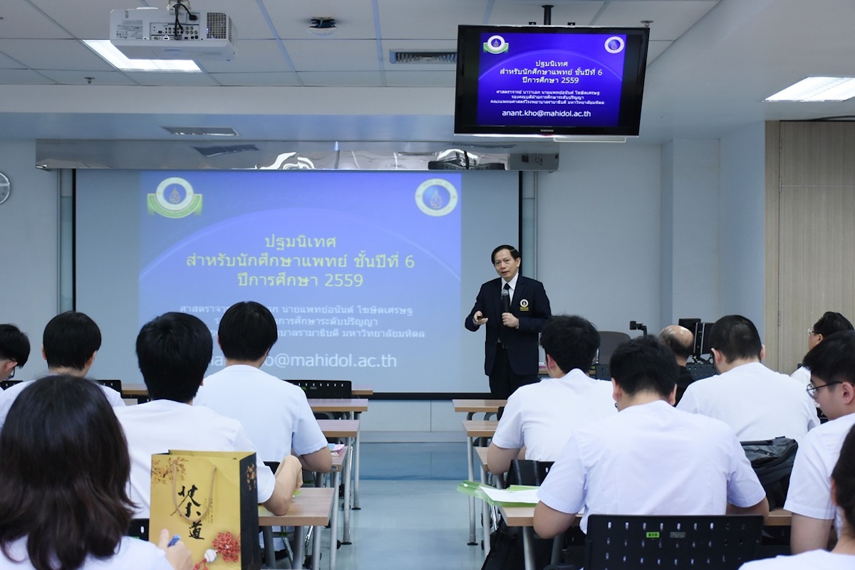 ปฐมนิเทศนักศึกษาแพทย์ชั้นปีที่ 6 ปีการศึกษา 2560