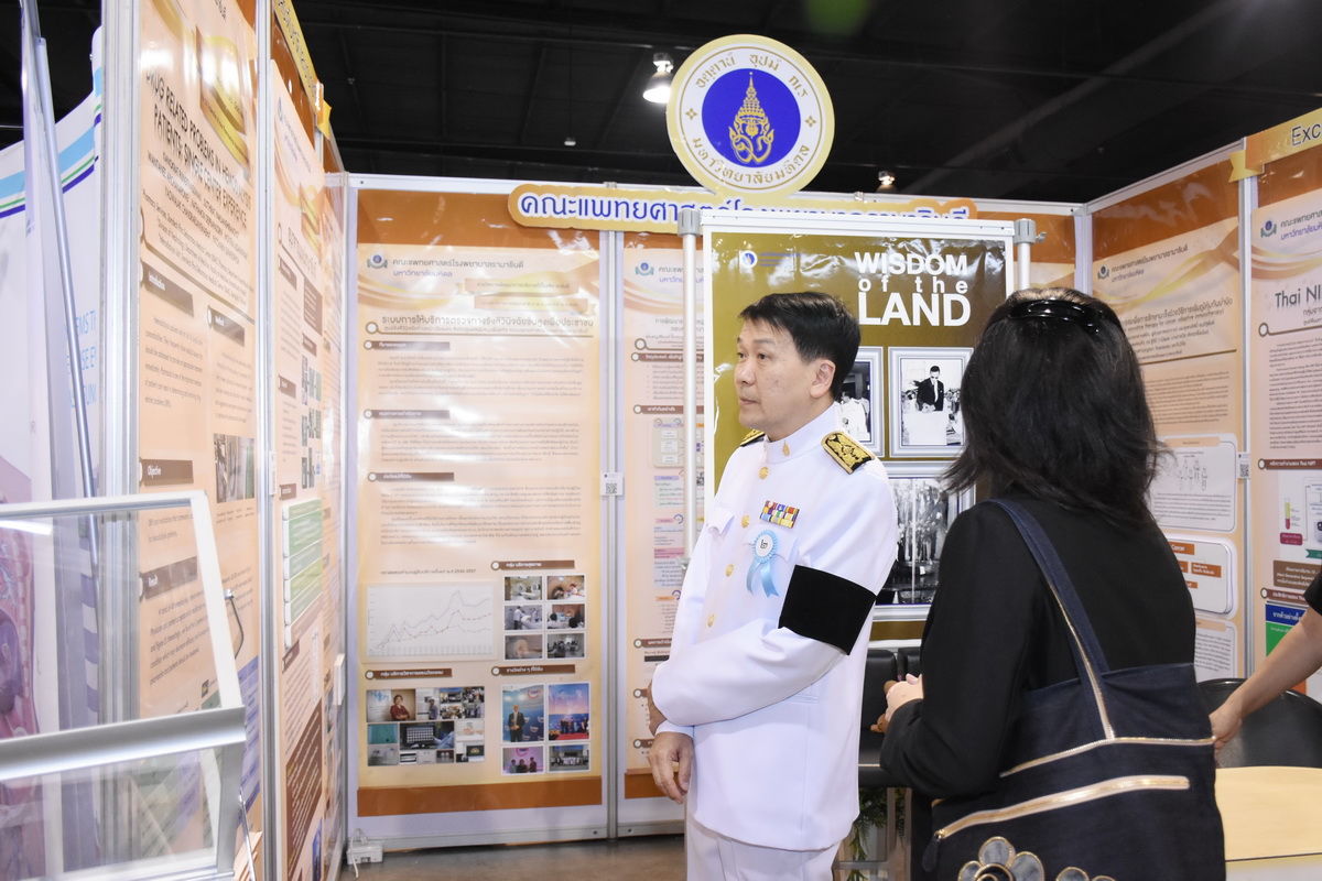 การประชุมวิชาการประจำปี HA National Forum ครั้งที่ 18