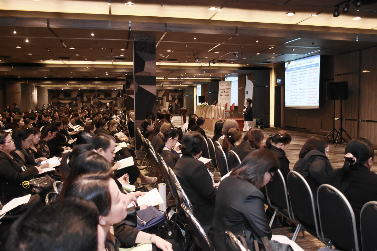 การประชุมวิชาการประจำปี HA National Forum ครั้งที่ 18