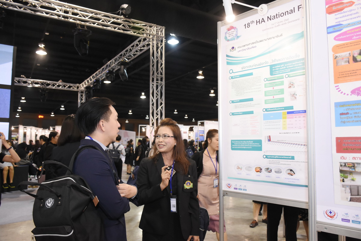 การประชุมวิชาการประจำปี HA National Forum ครั้งที่ 18