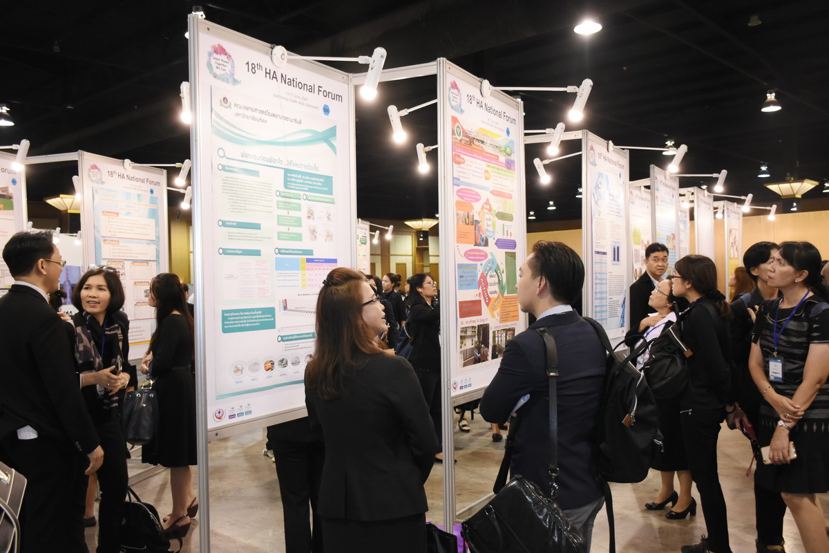 การประชุมวิชาการประจำปี HA National Forum ครั้งที่ 18