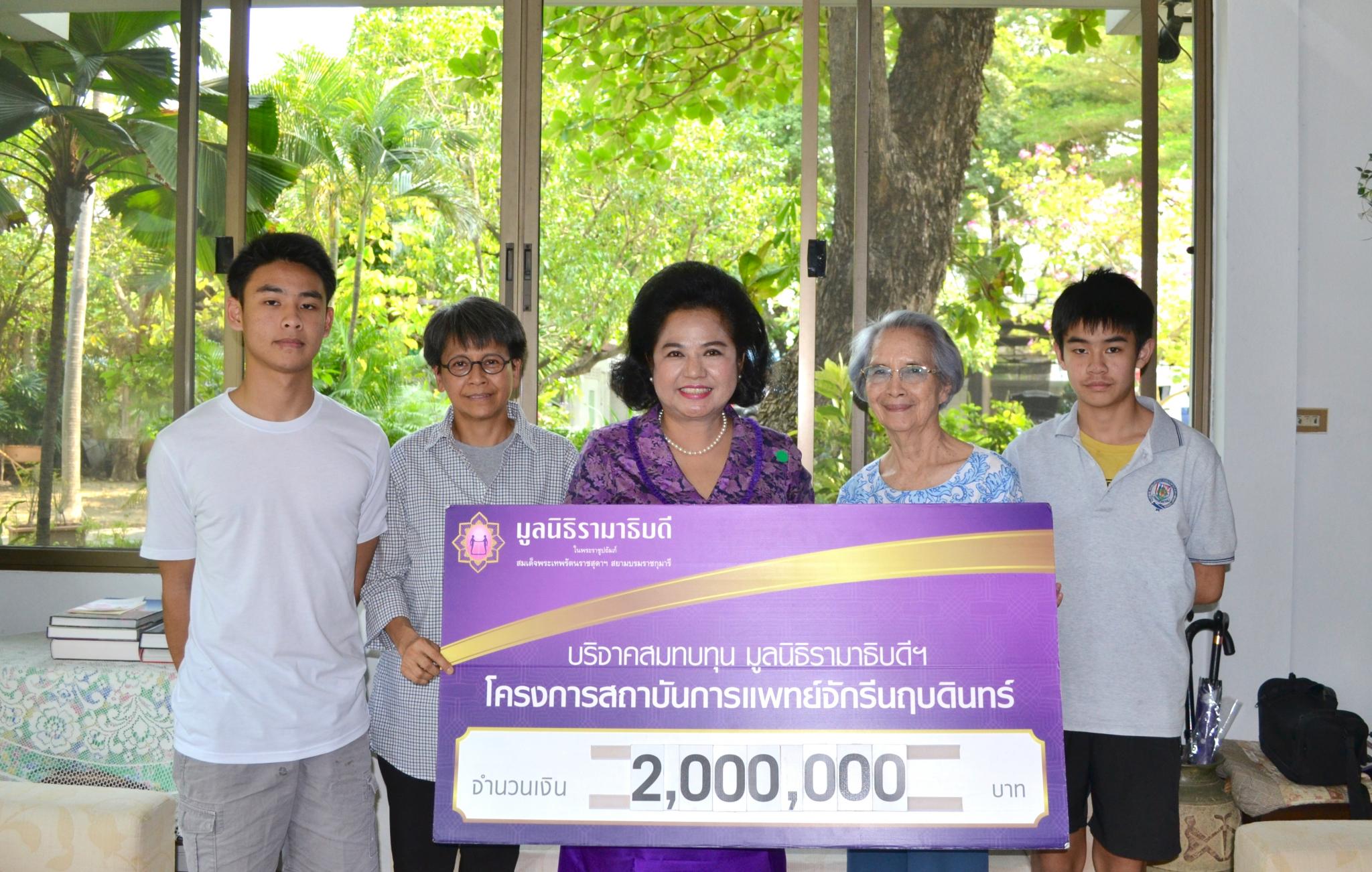 บริจาคสมทบทุนโครงการสถาบันการแพทย์จักรีนฤบดินทร์ บริจาคสมทบทุนโครงการสถาบันการแพทย์จักรีนฤบดินทร์