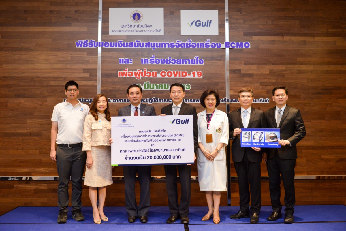 พิธีรับมอบเงินสนับสนุนการจัดซื้อเครื่อง ECMO และเครื่องช่วยหายใจ เพื่อผู้ป่วย COVID-19 พิธีรับมอบเงินสนับสนุนการจัดซื้อเครื่อง ECMO และเครื่องช่วยหายใจ เพื่อผู้ป่วย COVID-19