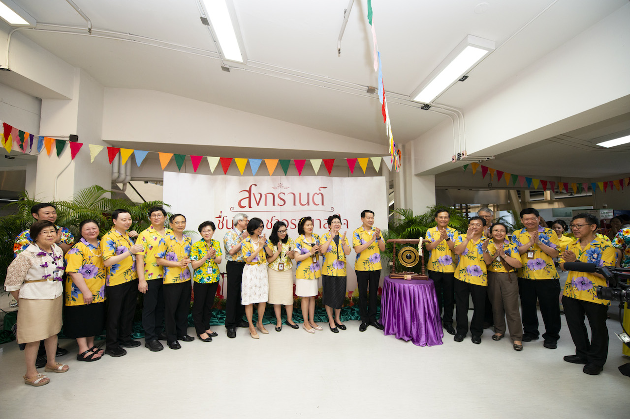 กิจกรรม สงกรานต์ ชื่นชีวา ชาวรามาฯ สุขใจ ประจำปี 2562