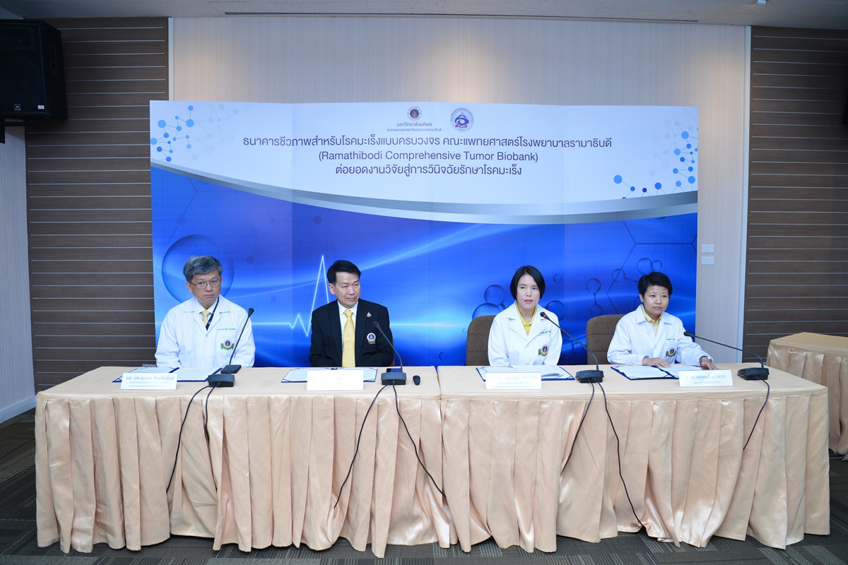 แถลงข่าวธนาคารชีวภาพสำหรับโรคมะเร็งแบบครบวงจร Ramathibodi Comprehensive Tumor Biobank
