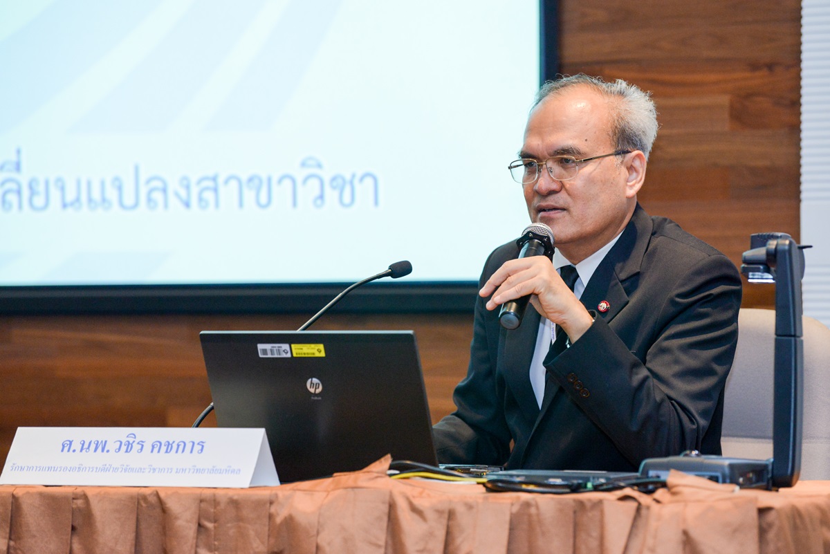 บรรยายพิเศษ เรื่อง การเสนอขอตำแหน่งทางวิชาการตามหลักเกณฑ์ฯ ของพนักงานมหาวิทยาลัยมหิดล พ.ศ.2561