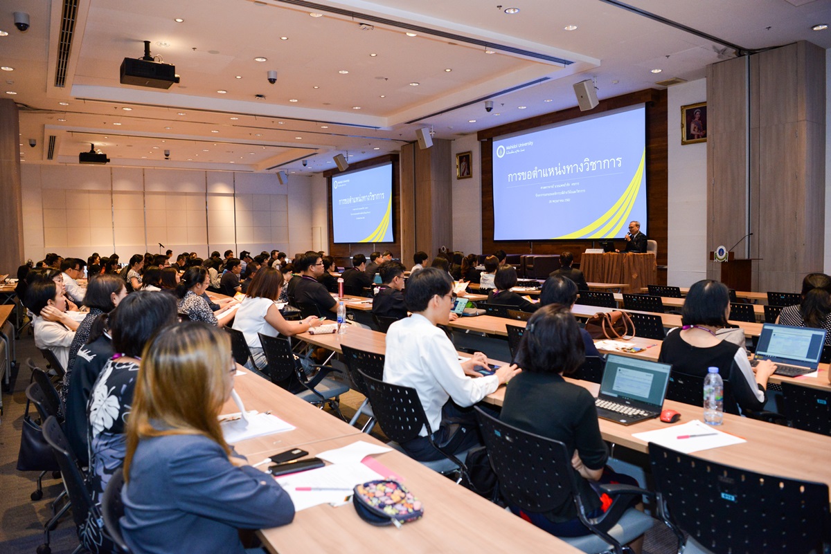 บรรยายพิเศษ เรื่อง การเสนอขอตำแหน่งทางวิชาการตามหลักเกณฑ์ฯ ของพนักงานมหาวิทยาลัยมหิดล พ.ศ.2561