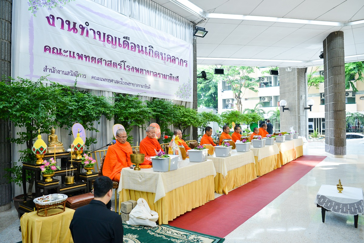 ทำบุญเดือนเกิดบุคลากร ประจำเดือนมิถุนายน