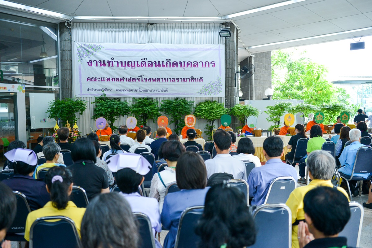 ทำบุญเดือนเกิดบุคลากร ประจำเดือนมิถุนายน