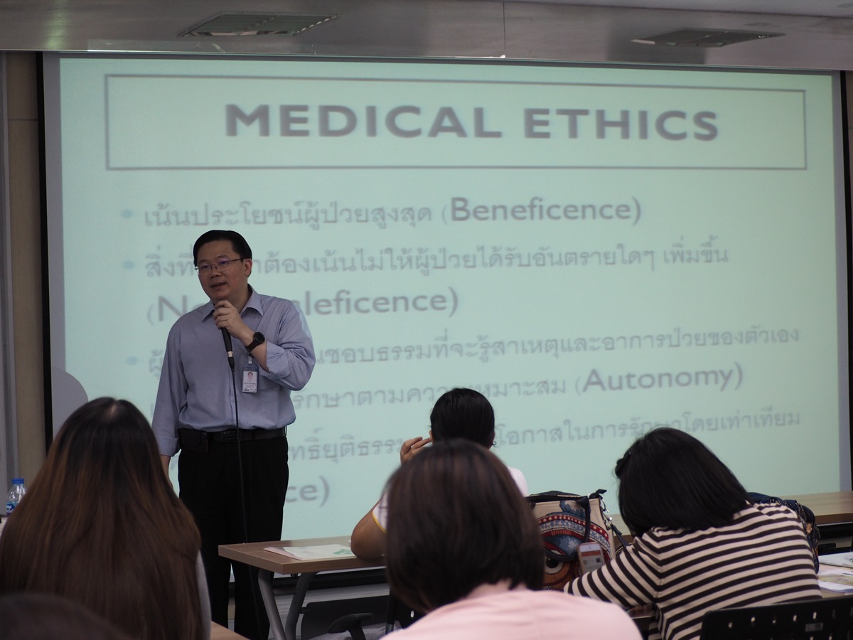 โครงการอบรมจริยธรรมการวิจัยในคนเพื่อพัฒนางานประจำสู่งานวิจัย (R2R) รุ่นที่ 3