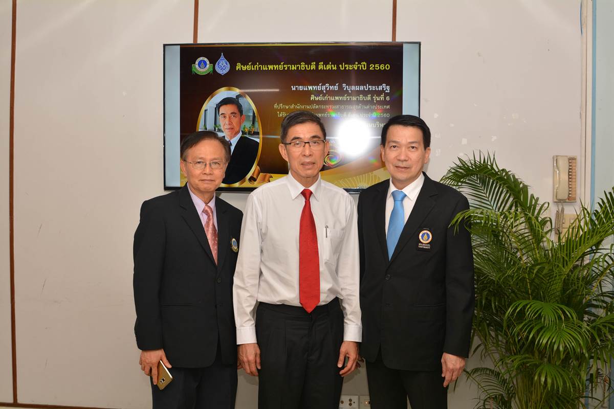 ปาฐกถา รจิต บุรี ครั้งที่ 28