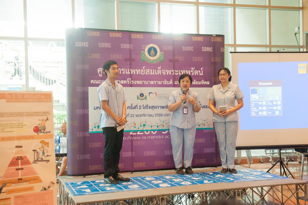 กิจกรรม ตลาดนัดสุขภาพ