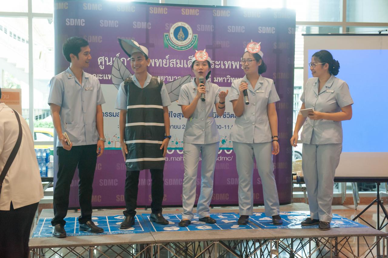 กิจกรรม ตลาดนัดสุขภาพ