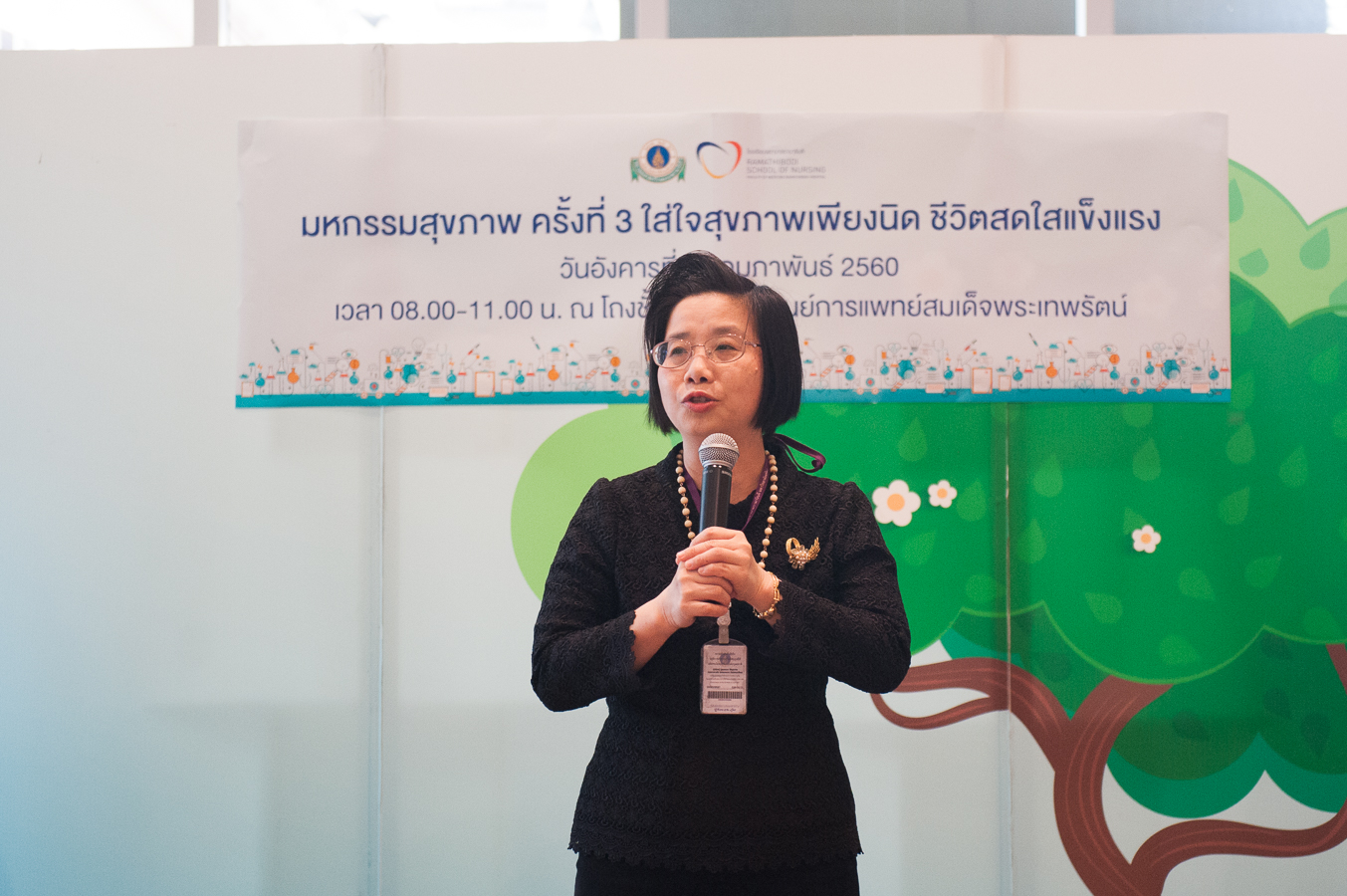 กิจกรรม มหกรรมสุขภาพ ครั้งที่ 3 ตอน ใส่ใจสุขภาพเพียงนิด ชีวิตสดใสแข็งแรง