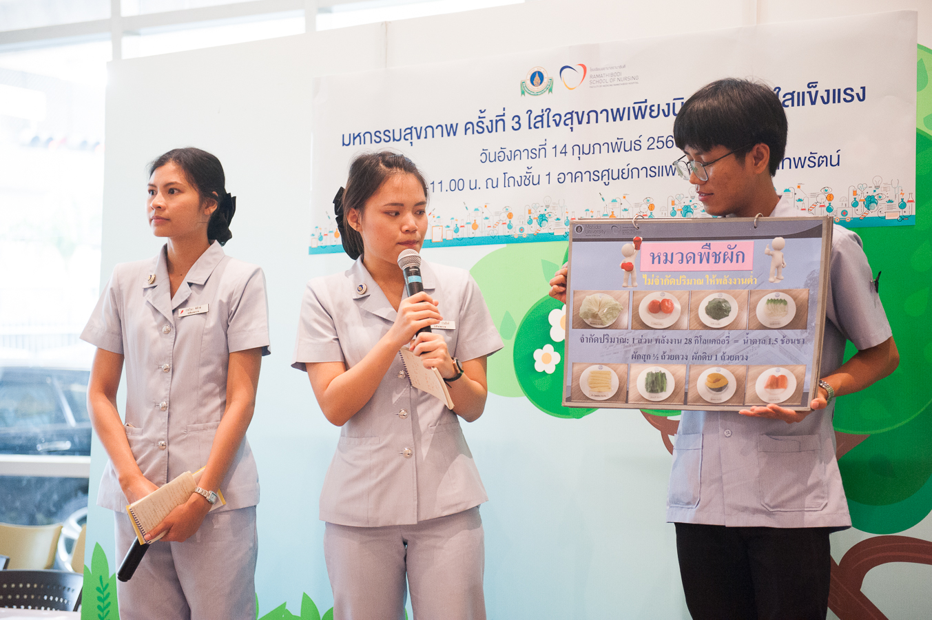 กิจกรรม มหกรรมสุขภาพ ครั้งที่ 3 ตอน ใส่ใจสุขภาพเพียงนิด ชีวิตสดใสแข็งแรง