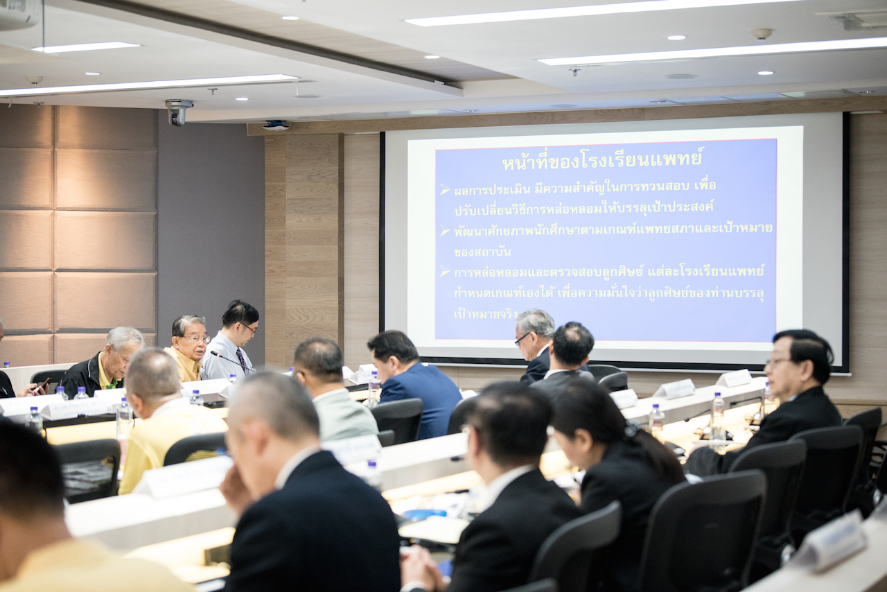 ประชุมคณะกรรมการอำนวยการร่วมกับกรรมการบริหารกลุ่มสถาบันแพทยศาสตร์แห่งประเทศไทย ครั้งที่ 2/2562