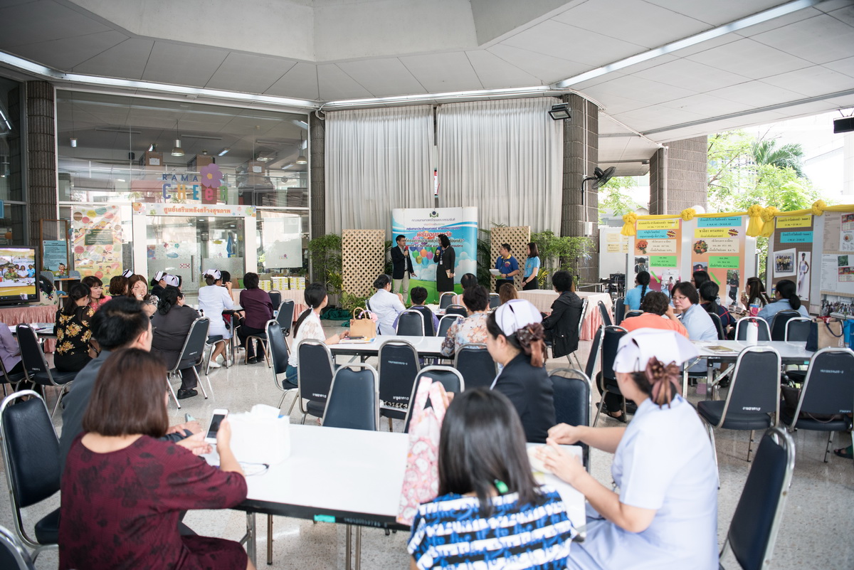 พิธีมอบรางวัล โครงการอ้วนแล้วไง ทำไมต้องกลัว