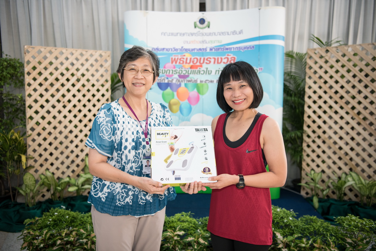 พิธีมอบรางวัล โครงการอ้วนแล้วไง ทำไมต้องกลัว