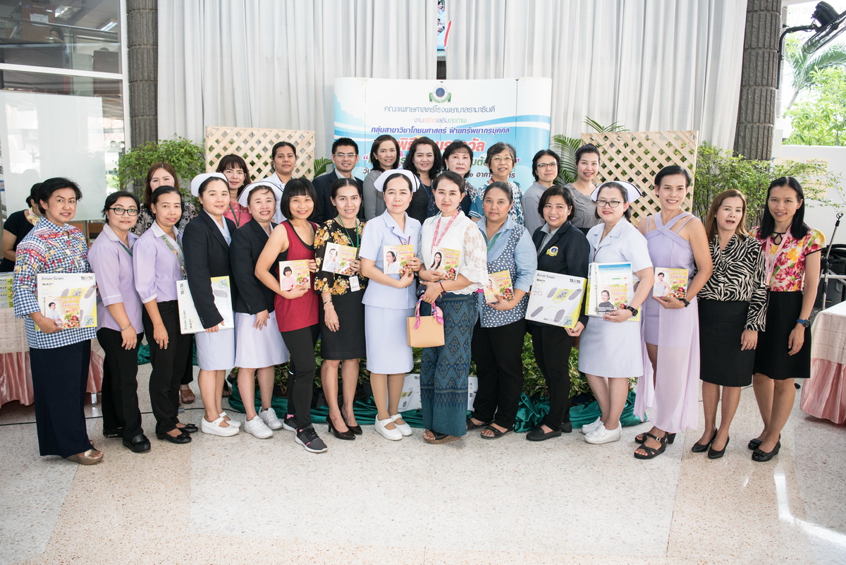 พิธีมอบรางวัล โครงการอ้วนแล้วไง ทำไมต้องกลัว