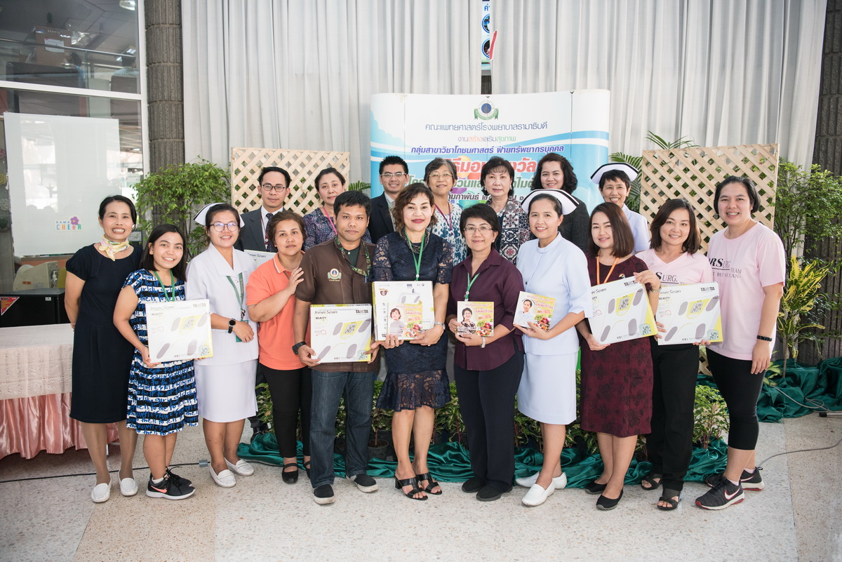พิธีมอบรางวัล โครงการอ้วนแล้วไง ทำไมต้องกลัว