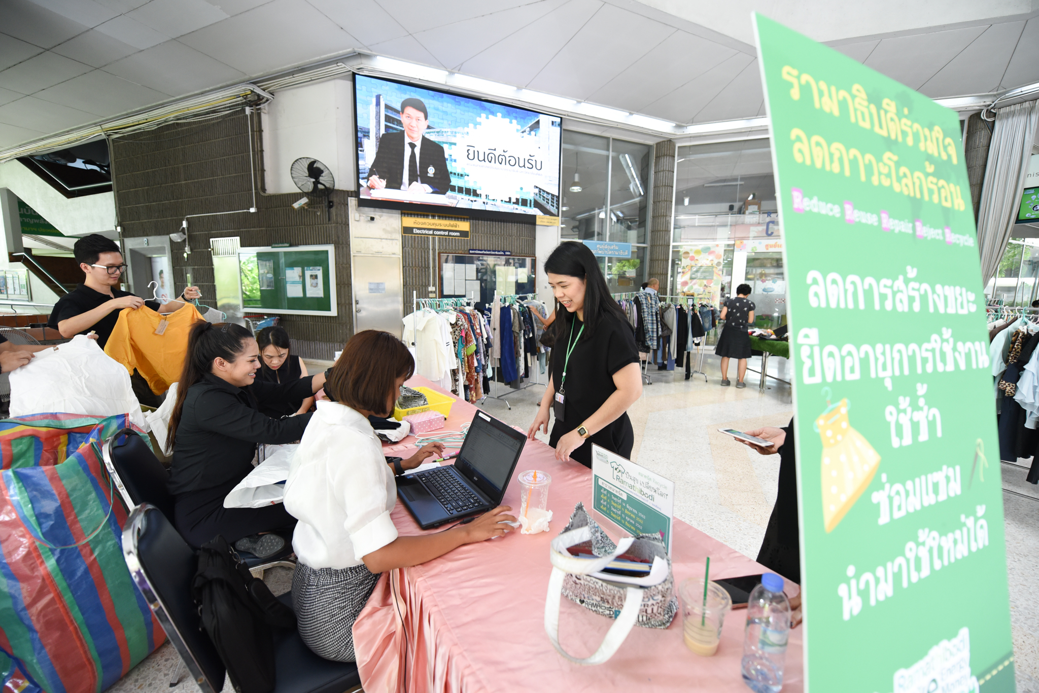 กิจกรรม ตลาดนัด Recycle ปันสุข เปลี่ยนโลก ครั้งที่ 3 กิจกรรม ตลาดนัด Recycle ปันสุข เปลี่ยนโลก ครั้งที่ 3