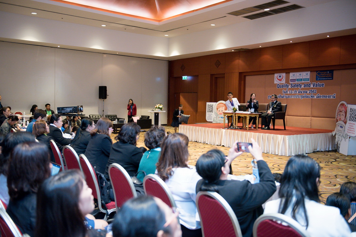 การประชุมวิชาการประจำปี ครั้งที่ 20 20TH HA National Forum