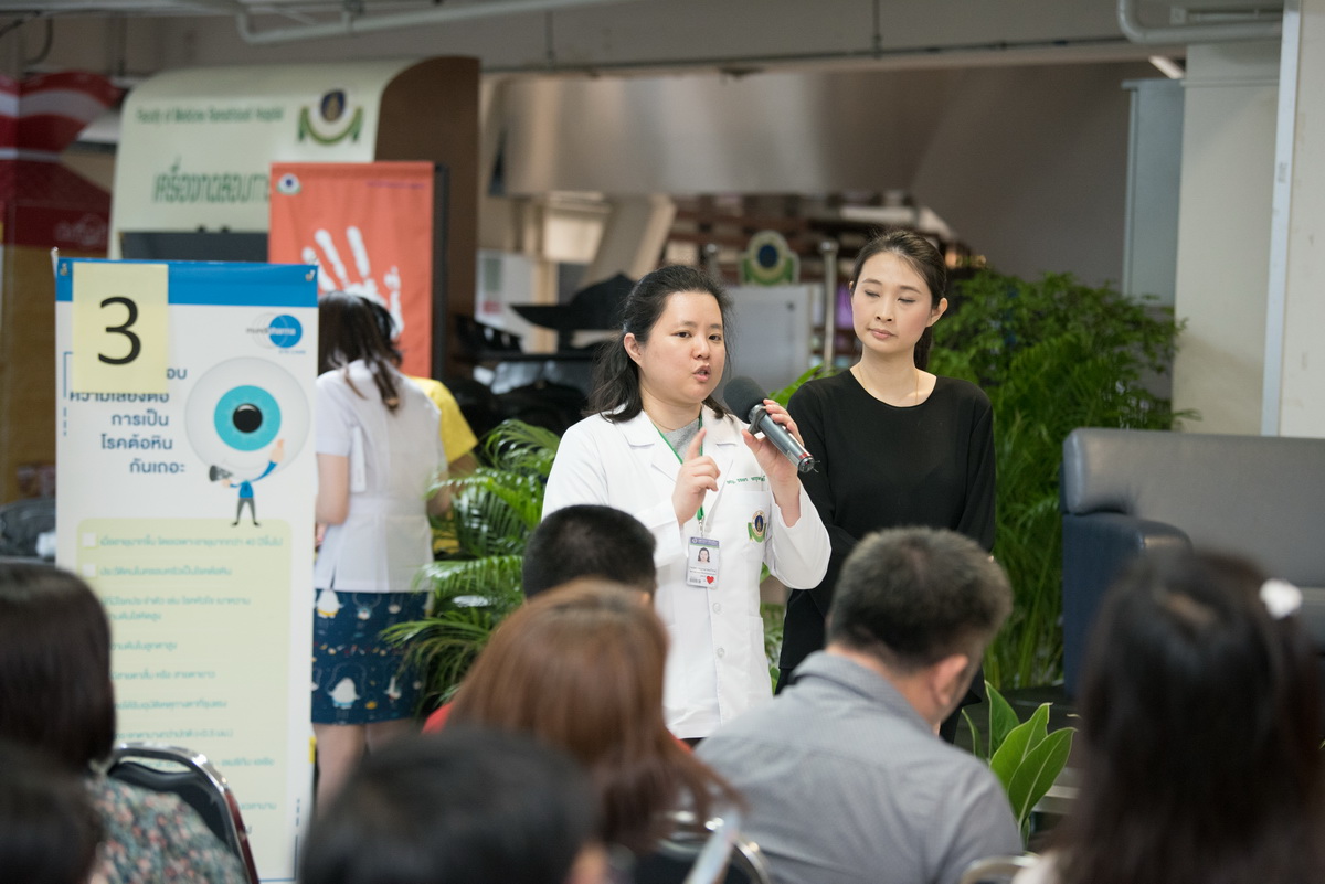 กิจกรรม วันต้อหินโลก