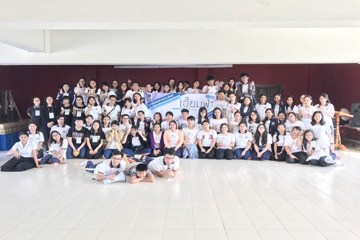 กิจกรรม โครงการเอี๊ยมฟ้าอาสาสอนสุข (ศึกษา) น้อง กิจกรรม โครงการเอี๊ยมฟ้าอาสาสอนสุข (ศึกษา) น้อง