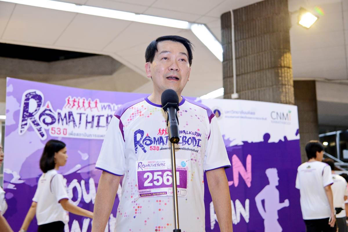 เดิน-วิ่ง รามาธิบดี 53 ปี เพื่อสถาบันการแพทย์จักรีนฤบดินทร์ เดิน-วิ่ง รามาธิบดี 53 ปี เพื่อสถาบันการแพทย์จักรีนฤบดินทร์