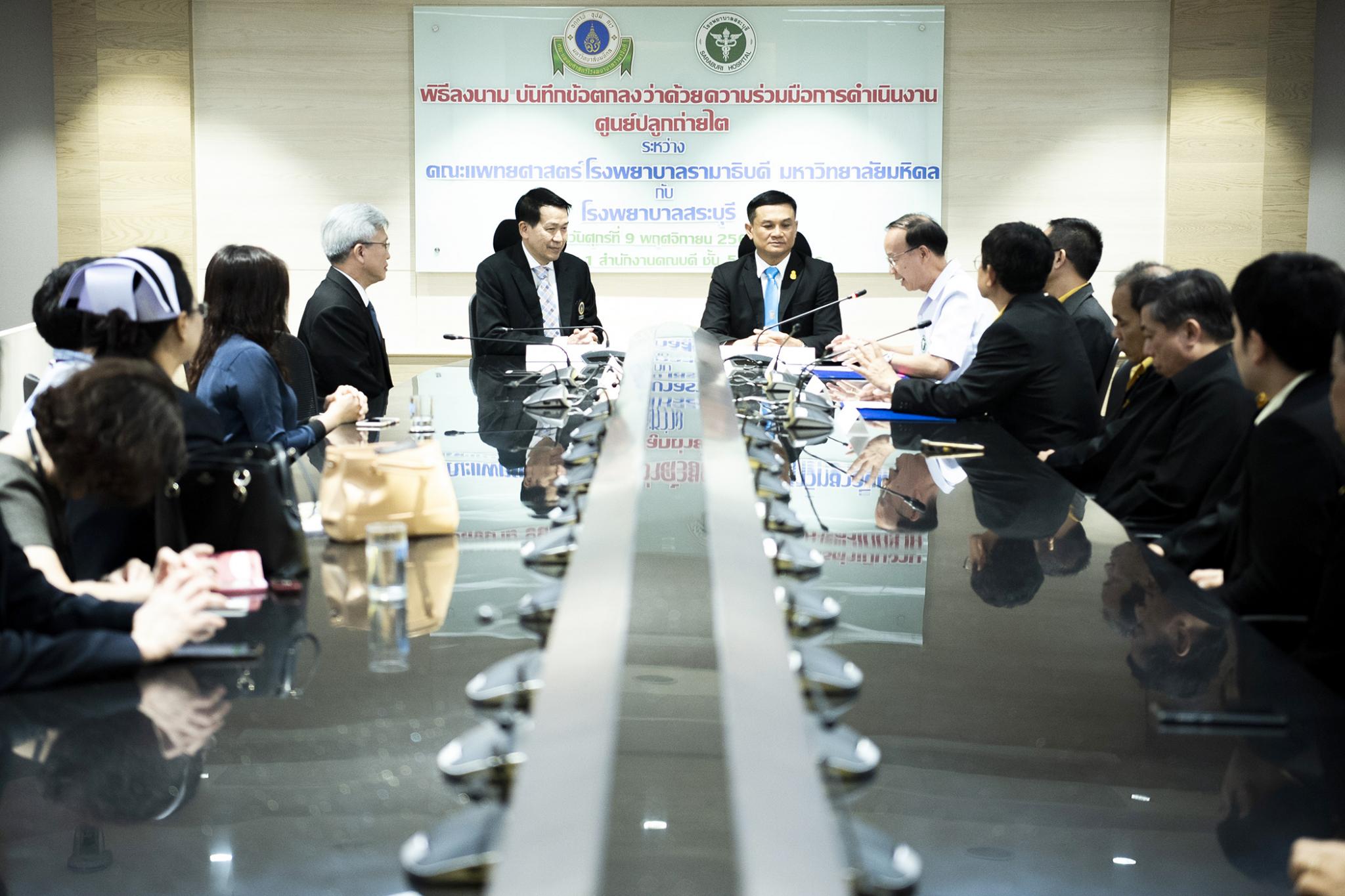 พิธีลงนามบันทึกข้อตกลงความร่วมมือการดำเนินงานศูนย์ปลูกถ่ายไต ระหว่างศูนย์ปลูกถ่ายไต กับ โรงพยาบาลสระบุรี