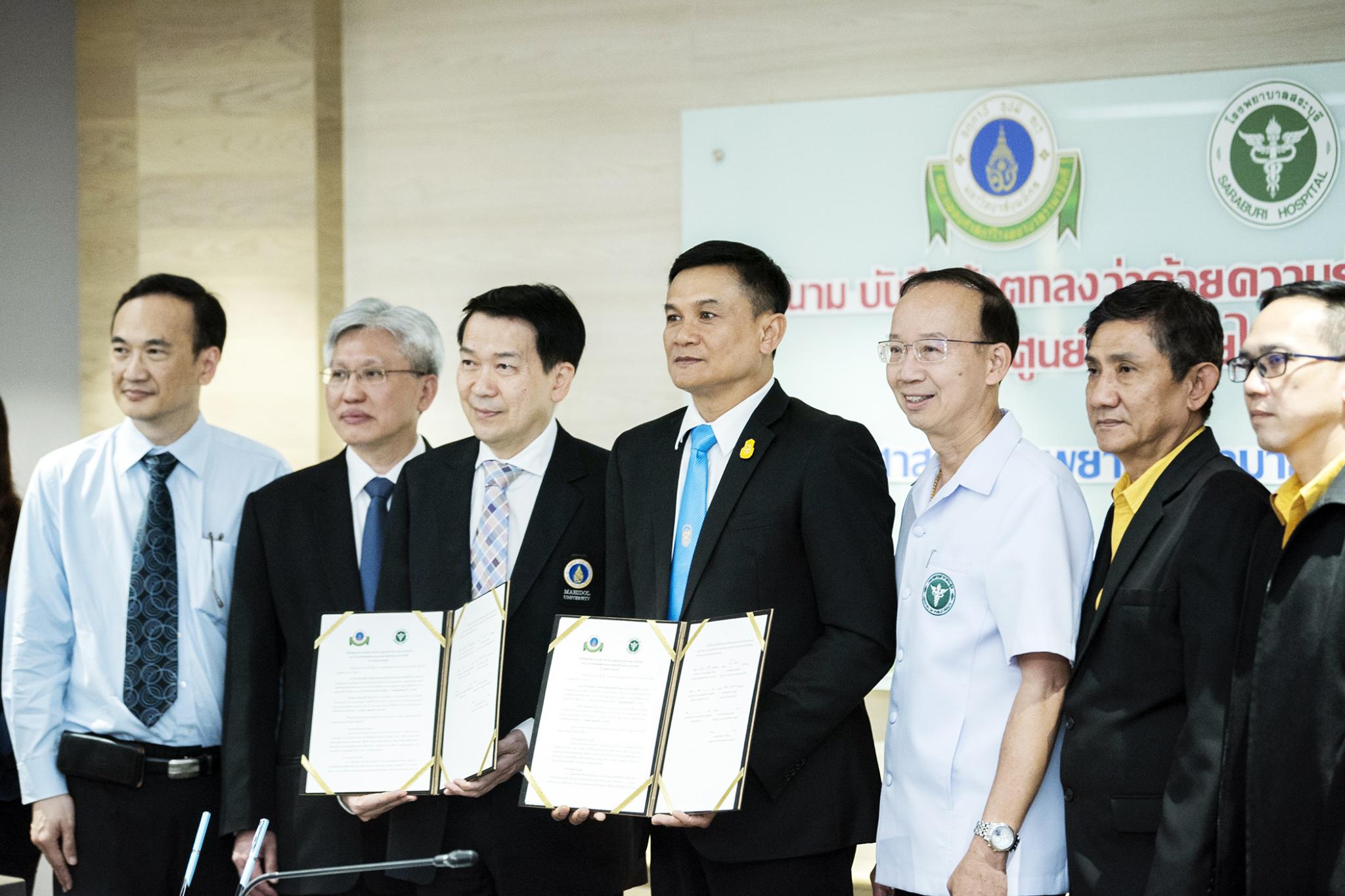 พิธีลงนามบันทึกข้อตกลงความร่วมมือการดำเนินงานศูนย์ปลูกถ่ายไต ระหว่างศูนย์ปลูกถ่ายไต กับ โรงพยาบาลสระบุรี