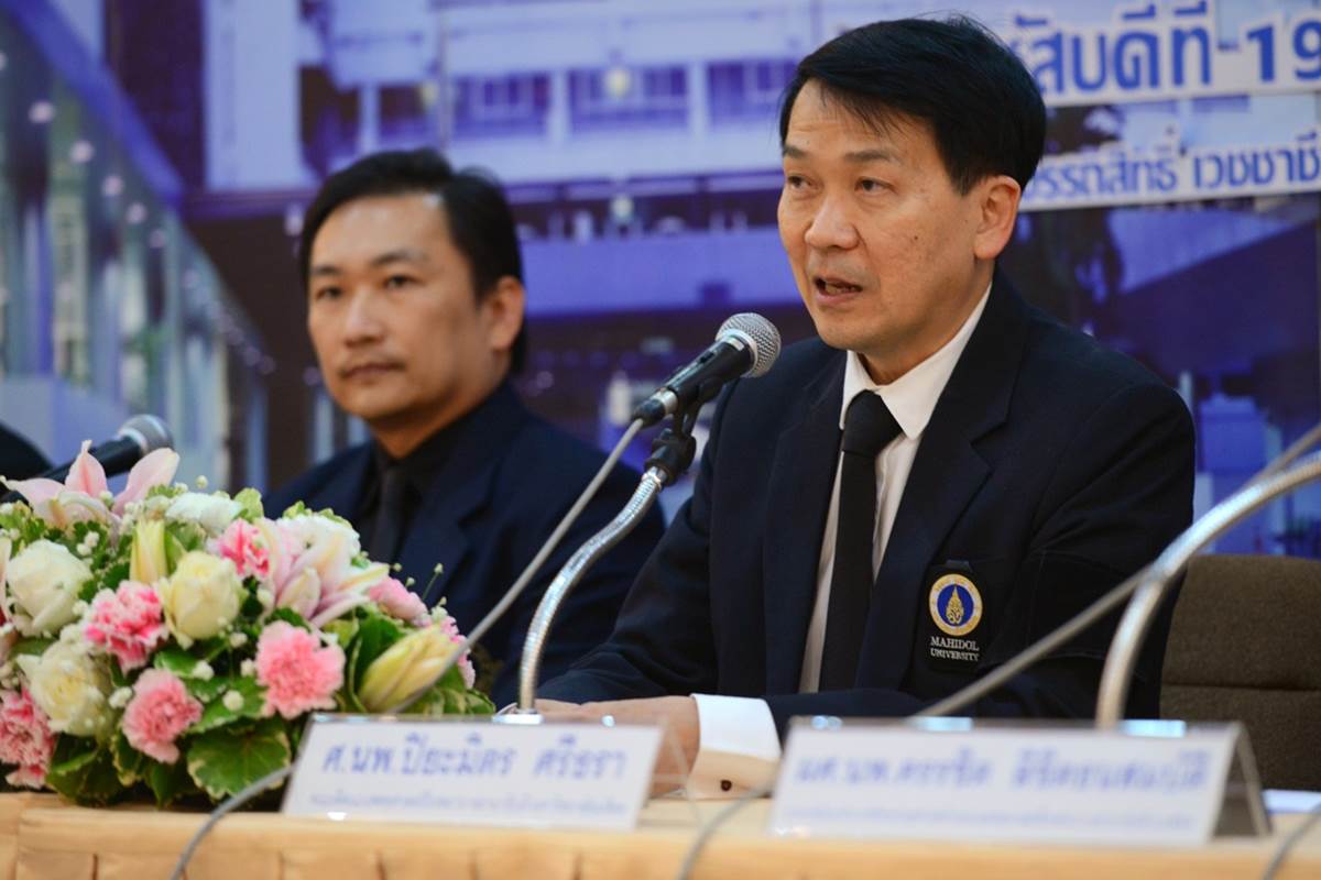 งานแถลงข่าว รามาธิบดีกับความสำเร็จ: การผ่าตัดรักษาโรคหัวใจด้วยหัวใจเทียม Heart Mate3 ได้เป็นครั้งแรกในประเทศไทย