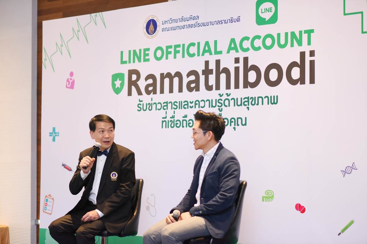 แถลงข่าว LINE OFFICIAL ACCOUNT Ramathibodi แถลงข่าว LINE OFFICIAL ACCOUNT Ramathibodi