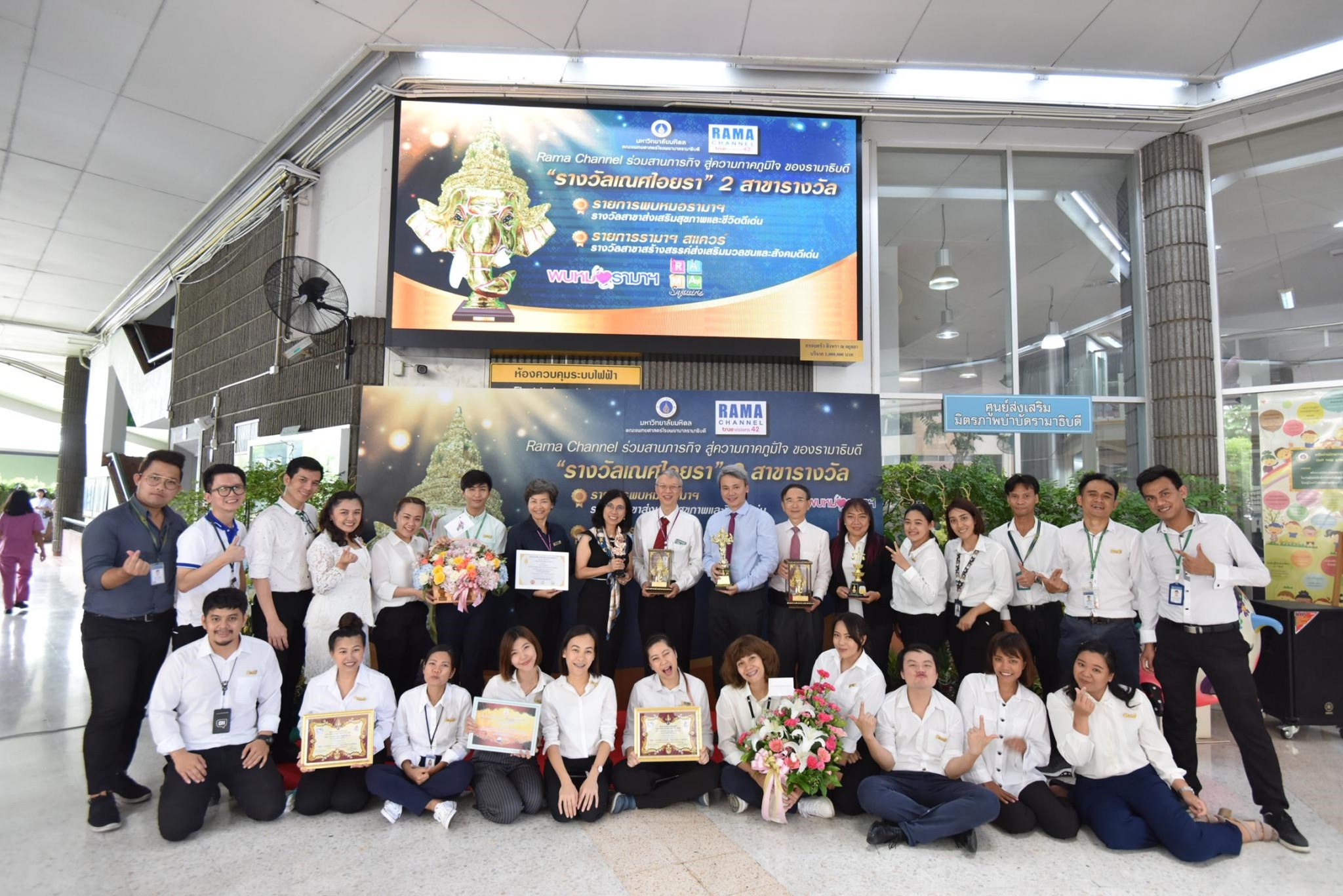 งานแสดงความยินดี ในโอกาส สถานีโทรทัศน์ RAMA CHANNEL ได้รับรางวัล “เณศไอยรา” ประจำปี 2562 งานแสดงความยินดี ในโอกาส สถานีโทรทัศน์ RAMA CHANNEL ได้รับรางวัล “เณศไอยรา” ประจำปี 2562