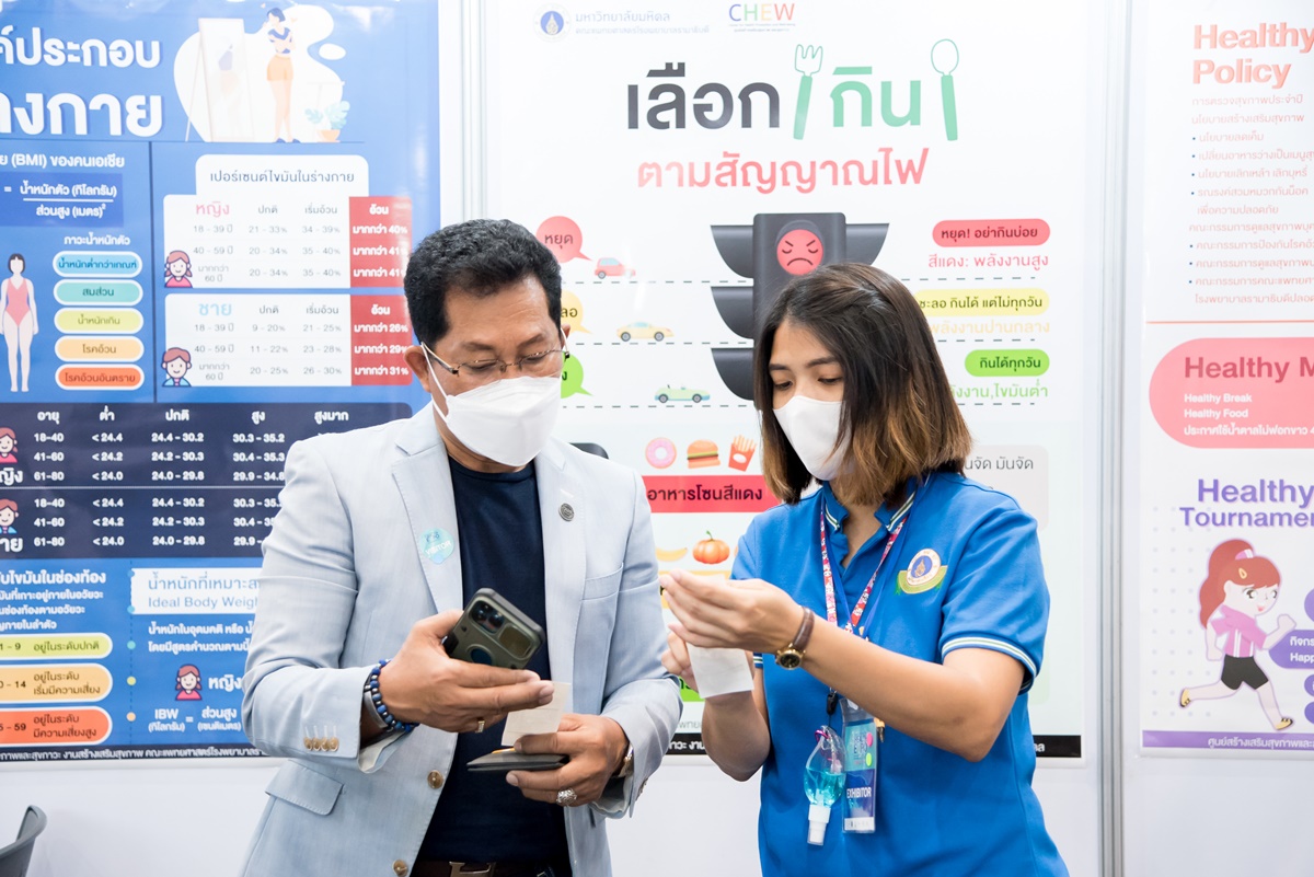 THAILAND INTERNATIONAL HEALTH EXPO 2022