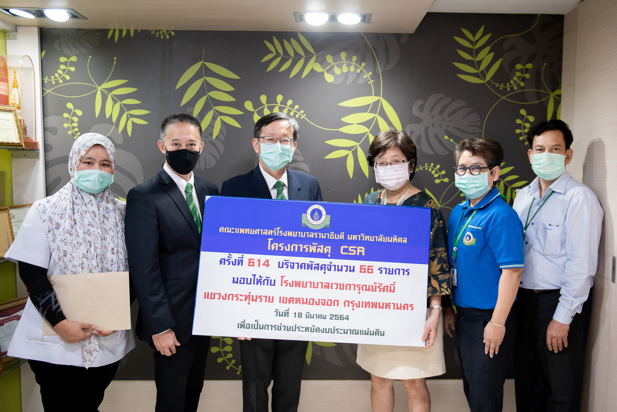 โครงการพัสดุ Charity ครั้งที่ 614 โครงการพัสดุ Charity ครั้งที่ 614