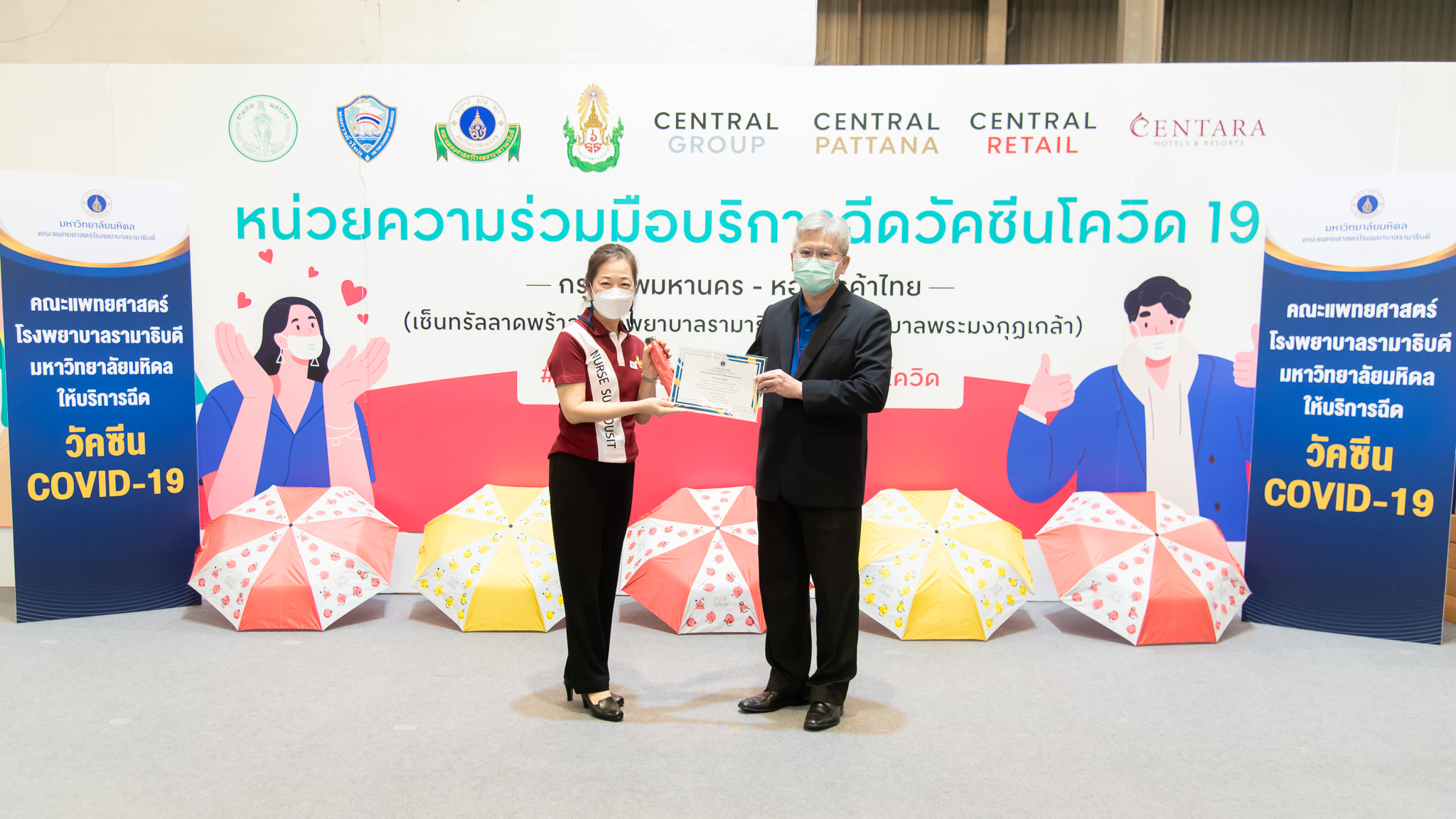 พิธีมอบเกียรติบัตรแก่จิตอาสา ซึ่งปฏิบัติหน้าที่ในหน่วยความร่วมมือบริการฉีดวัคซีน COVID-19 พิธีมอบเกียรติบัตรแก่จิตอาสา ซึ่งปฏิบัติหน้าที่ในหน่วยความร่วมมือบริการฉีดวัคซีน COVID-19