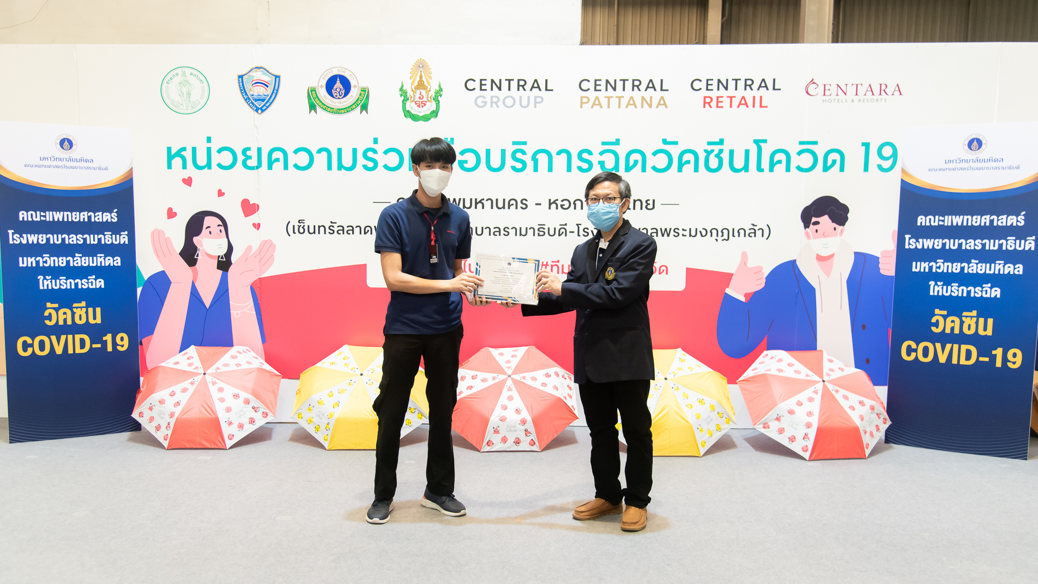 พิธีมอบเกียรติบัตรแก่จิตอาสา ซึ่งปฏิบัติหน้าที่ในหน่วยความร่วมมือบริการฉีดวัคซีน COVID-19 พิธีมอบเกียรติบัตรแก่จิตอาสา ซึ่งปฏิบัติหน้าที่ในหน่วยความร่วมมือบริการฉีดวัคซีน COVID-19