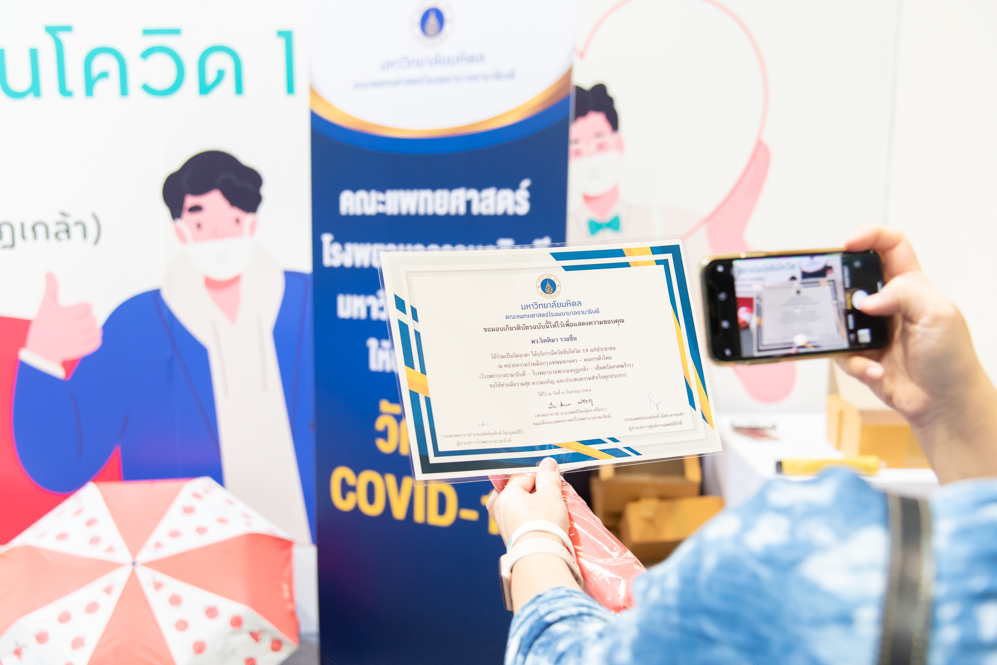 พิธีมอบเกียรติบัตรแก่จิตอาสา ซึ่งปฏิบัติหน้าที่ในหน่วยความร่วมมือบริการฉีดวัคซีน COVID-19 พิธีมอบเกียรติบัตรแก่จิตอาสา ซึ่งปฏิบัติหน้าที่ในหน่วยความร่วมมือบริการฉีดวัคซีน COVID-19