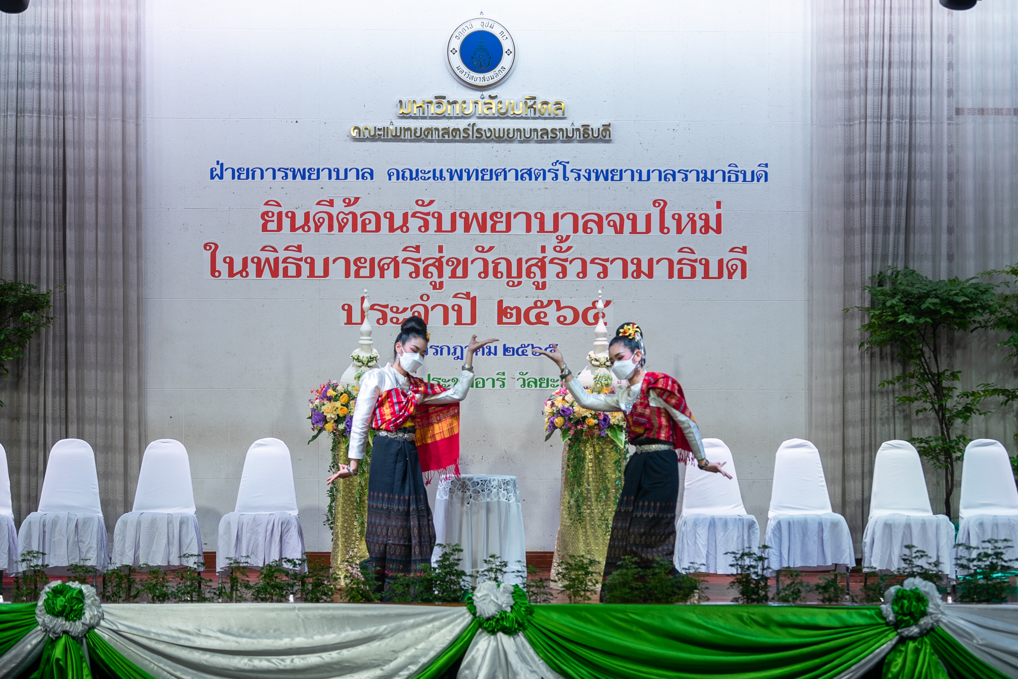 งาน “ส่งมอบพยาบาลใหม่” และงาน “พิธีบายศรีสู่ขวัญ สู่รั้วรามาธิบดี” ประจำปี 2565