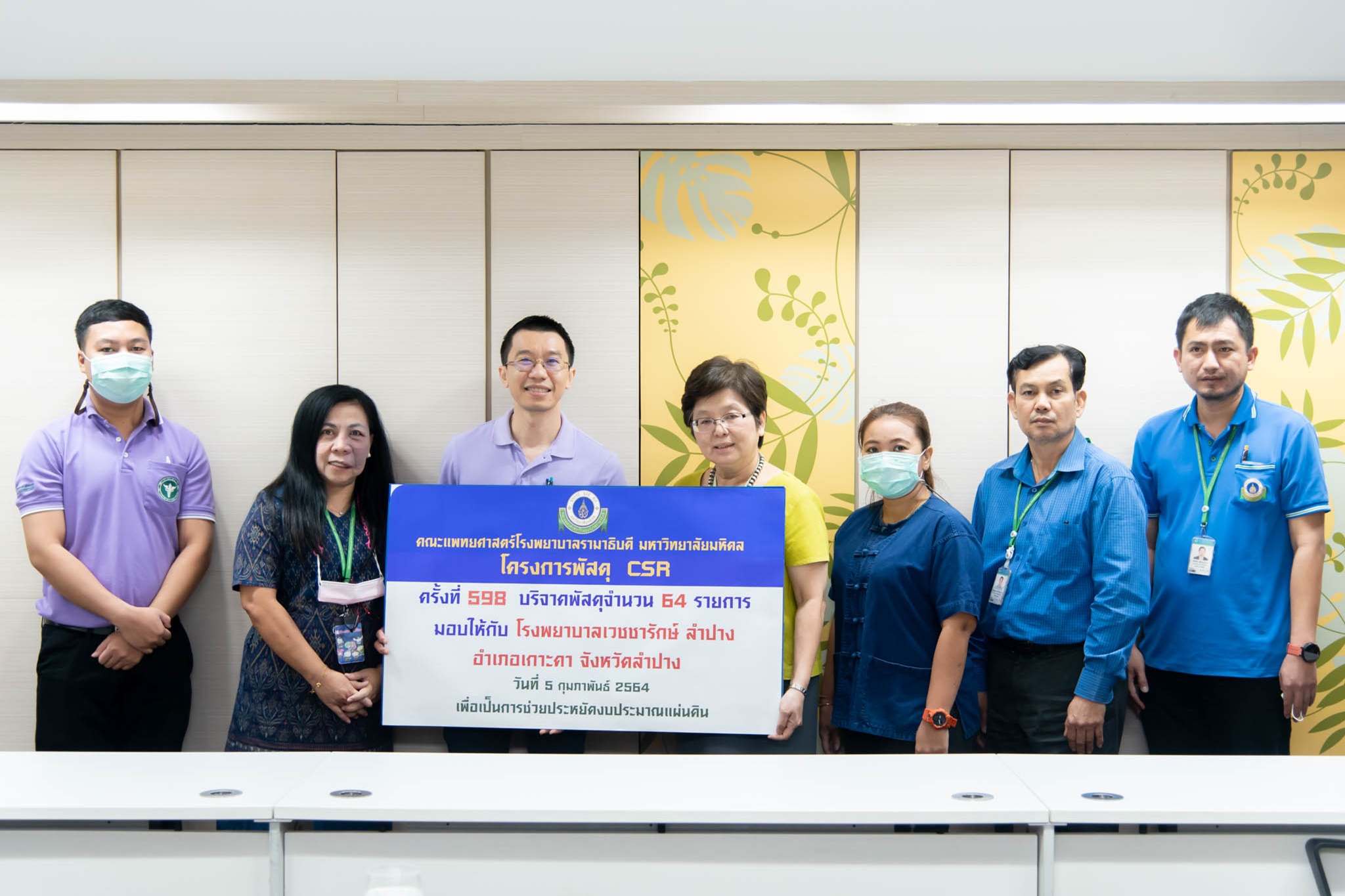 โครงการพัสดุ Charity ครั้งที่ 597-598 โครงการพัสดุ Charity ครั้งที่ 597-598