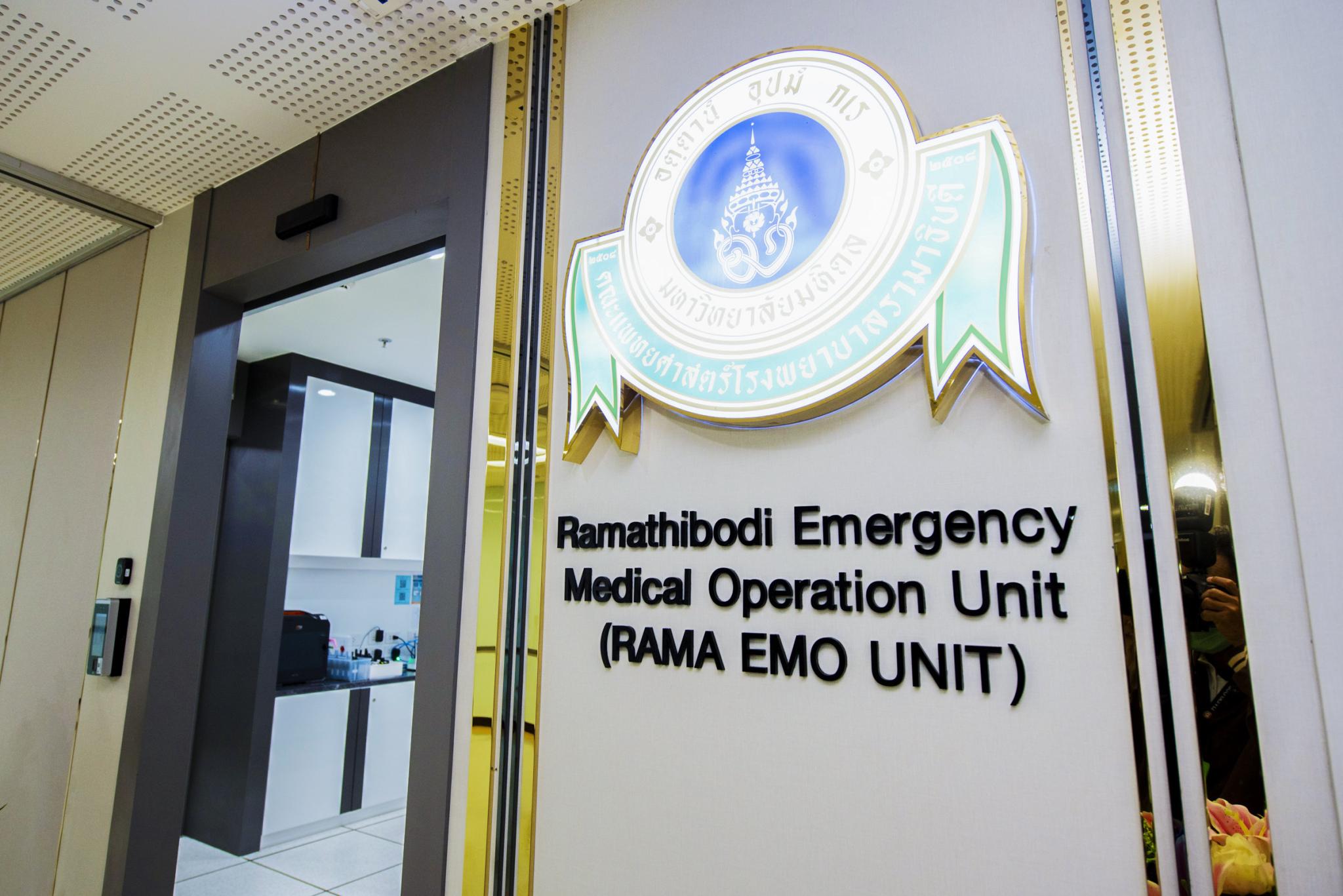 พิธีเปิดหน่วยปฏิบัติการฉุกเฉินการแพทย์ RAMA EMO: Ramathibodi Emergency Medical Operation Unit