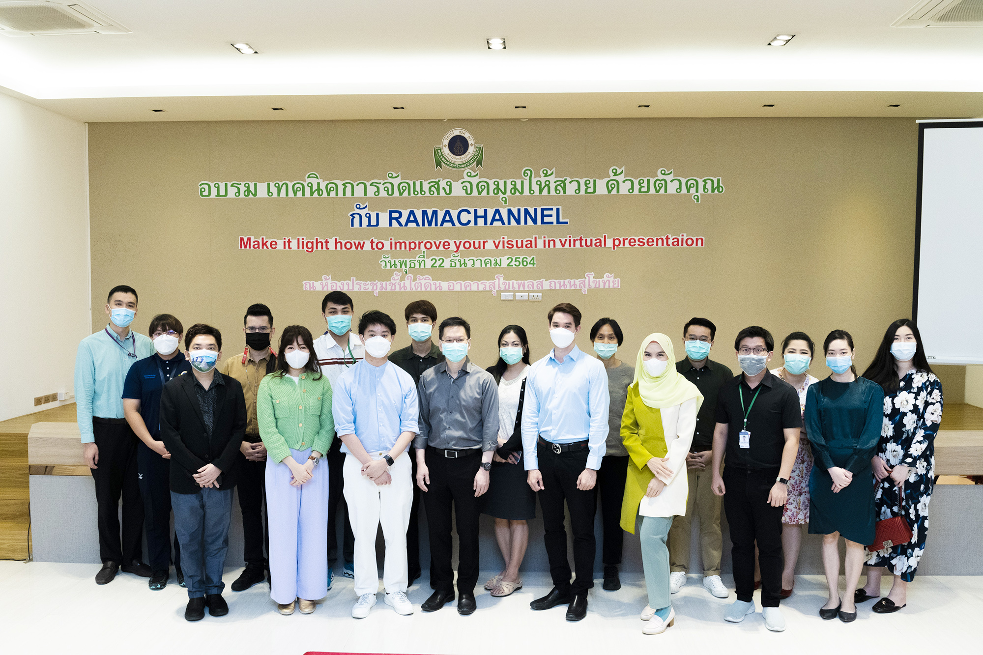 RAMA CHANNEL จัดงาน อบรมเทคนิคการจัดแสง จัดมุมให้สวยด้วยตัวคุณ ให้แก่ผู้ผ่านการคัดเลือกพิธีกรหน้าใหม่