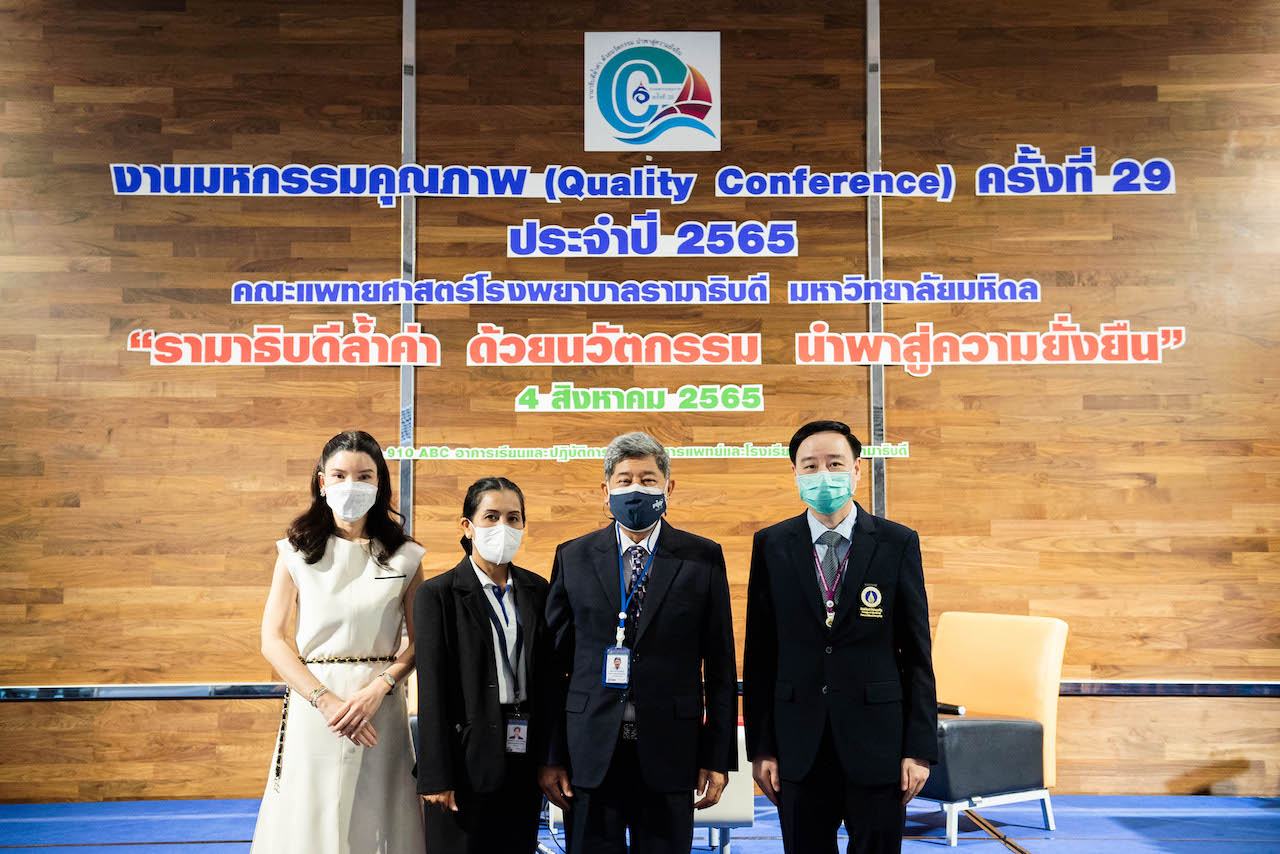 งานมหกรรมคุณภาพ (Quality Conference) ครั้งที่ 29 ประจำปี 2565