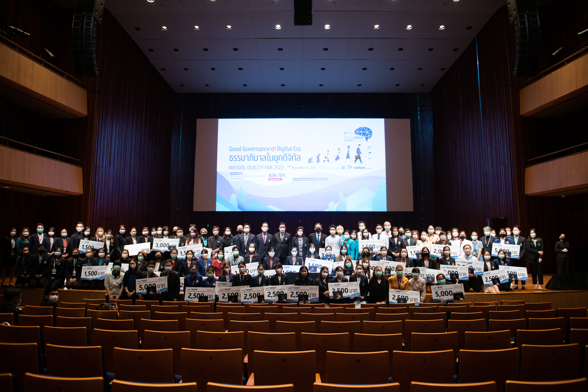 งานมหกรรมคุณภาพ มหาวิทยาลัยมหิดล ประจำปี 2565 ภายใต้หัวข้อ “Good Governance in Digital Era: ธรรมาภิบาลในยุคดิจิทัล” งานมหกรรมคุณภาพ มหาวิทยาลัยมหิดล ประจำปี 2565 ภายใต้หัวข้อ “Good Governance in Digital Era: ธรรมาภิบาลในยุคดิจิทัล”