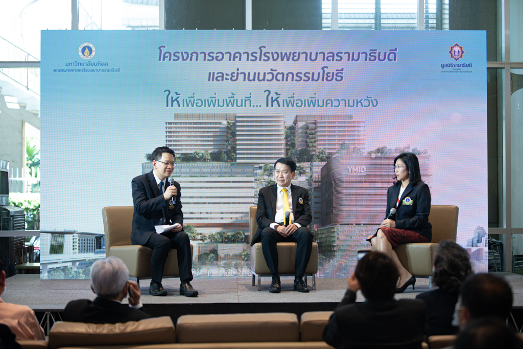 งานแถลงข่าวเปิดตัวโครงการก่อสร้างอาคารโรงพยาบาลรามาธิบดีและย่านนวัตกรรมโยธี งานแถลงข่าวเปิดตัวโครงการก่อสร้างอาคารโรงพยาบาลรามาธิบดีและย่านนวัตกรรมโยธี