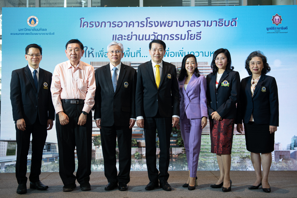 งานแถลงข่าวเปิดตัวโครงการก่อสร้างอาคารโรงพยาบาลรามาธิบดีและย่านนวัตกรรมโยธี งานแถลงข่าวเปิดตัวโครงการก่อสร้างอาคารโรงพยาบาลรามาธิบดีและย่านนวัตกรรมโยธี