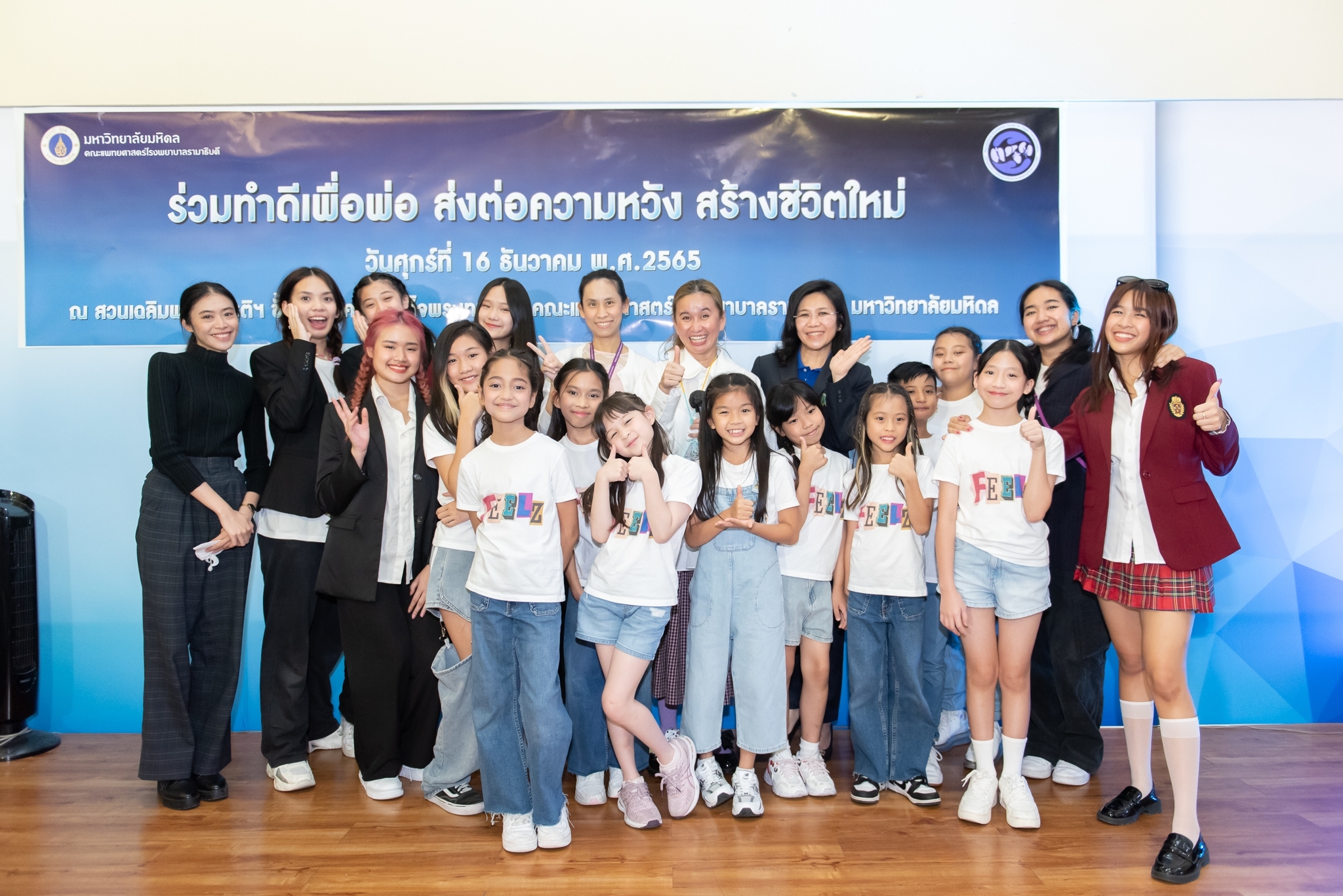 งาน “ร่วมทำดีเพื่อพ่อ ส่งต่อความหวัง สร้างชีวิตใหม่” งาน “ร่วมทำดีเพื่อพ่อ ส่งต่อความหวัง สร้างชีวิตใหม่”